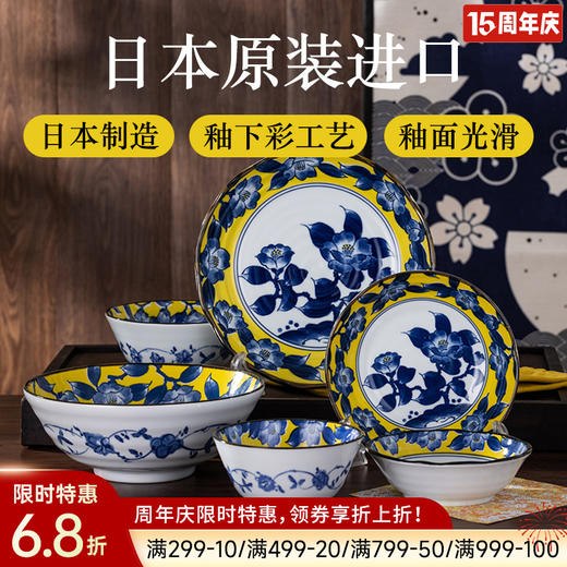 日本制造黄彩椿陶瓷餐具 商品图0