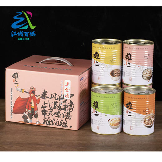 【武汉-新洲】江城百臻汪集雄二560g*4汤品组合 （鸡汤/肚片汤/乌鸡汤/猪肚鸡） 商品图0