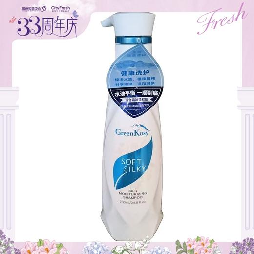 【BF】绿色溪谷洗发乳水润700ml（提货时间：4.15-4.21） 商品图0