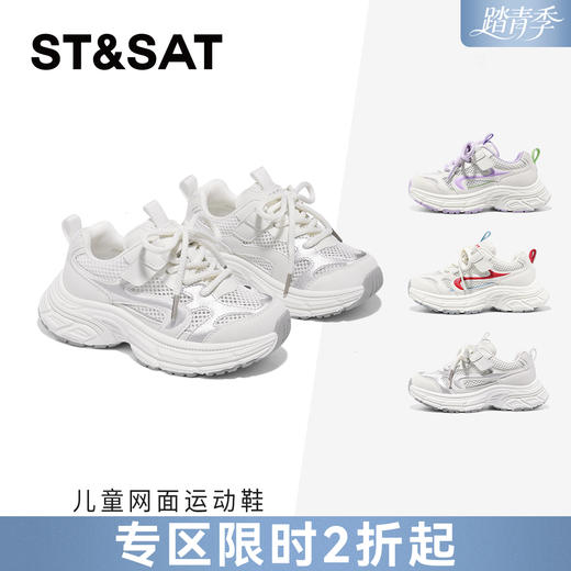 【童鞋】星期六休闲弹软男女童运动老爹鞋SSE2192L2M 商品图0