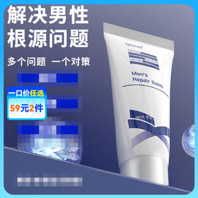 Interest蓝白增大膏50g