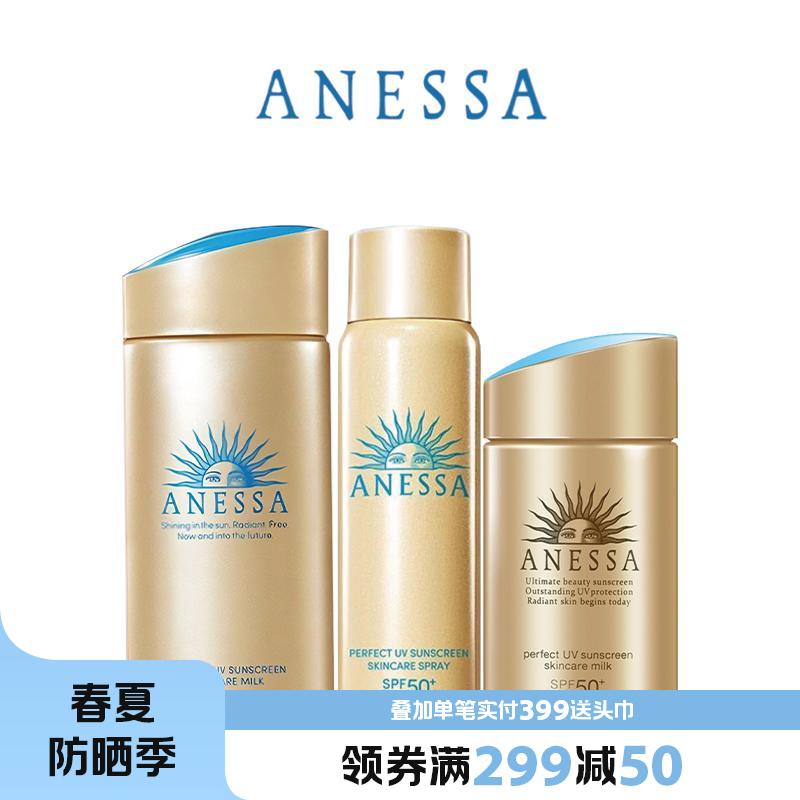 【套装更实惠】Aness安耐晒防晒霜60ml/90ml安耐晒防晒小金瓶喷雾60g一般贸易