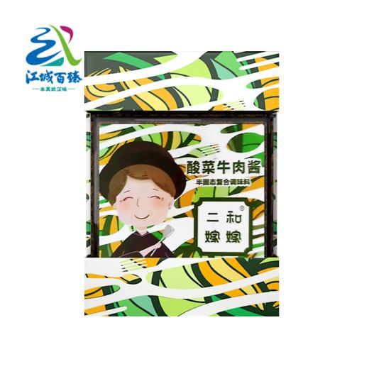 【江城百臻】二和嫁嫁酸菜牛肉酱350g*2 商品图0