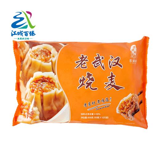 【武汉】新五心老武汉重油烧麦600g*3袋 商品图0