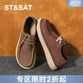 星期六男士复古棕褐厚底系带皮鞋SSD3122020