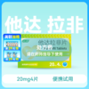 卓力君他达拉非片20mg4片 商品缩略图0