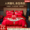臻品系列全棉刺绣禧嫁四件套(美丽红妆) 商品缩略图0