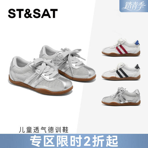 【童鞋】星期六复古校园风网面透气男女童德训鞋SSE2192L6A 商品图0
