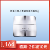 【效期27年4月】婷美小屋人参酵母美白霜50g 商品缩略图0