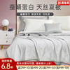 蚕蛹蛋白天丝夏被(灰色) 商品缩略图0