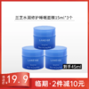 【临期26年6月】韩国兰芝 夜间修护睡眠面膜15ml*3个【中小样】 商品缩略图0