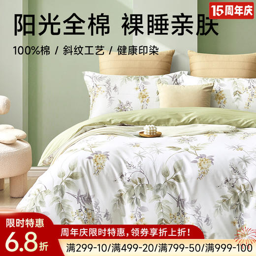 全棉印花拆件(观夏) 商品图0