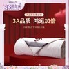 6F堂皇 独家周年庆提前购 鸿运家桑蚕丝春秋被  售完即止不补货 商品缩略图0