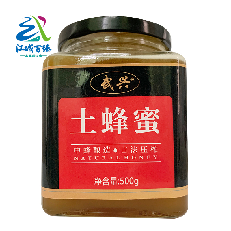 【助农】江城百臻武兴土蜂蜜500g