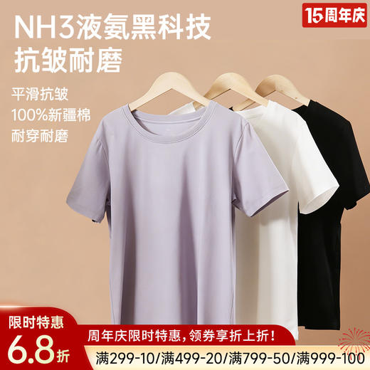 女士长绒棉液氨短袖T恤 商品图0