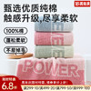 全棉超柔毛巾（炫棉潮巾） 商品缩略图0
