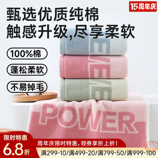 全棉超柔毛巾（炫棉潮巾） 商品图0