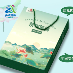 【助农】江城百臻菱湖尚品蔡甸莲藕礼盒（2500g蔡甸莲藕）