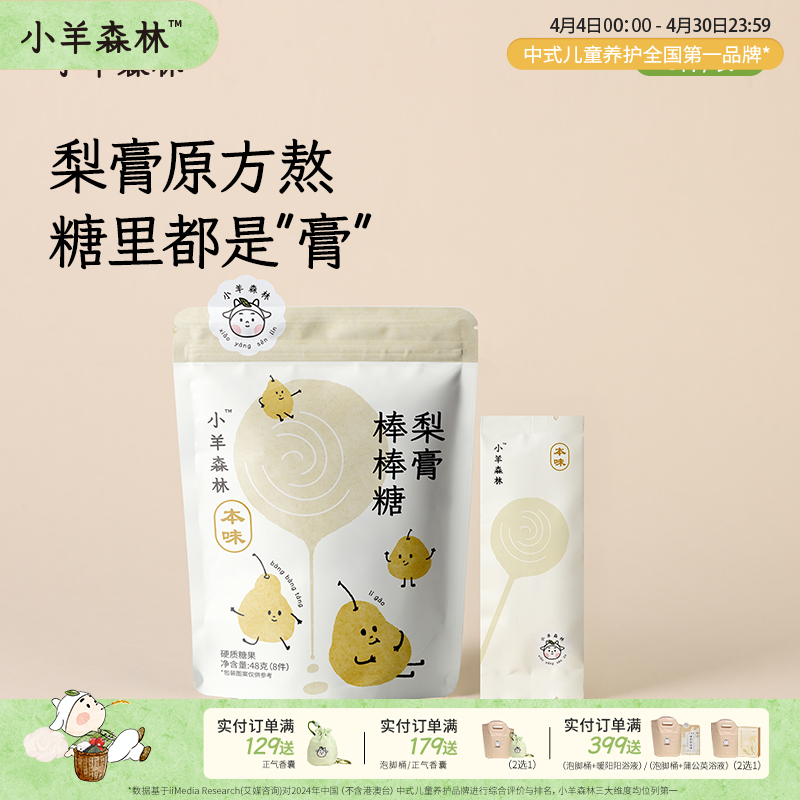 「甘桔柠檬膏棒棒糖」古方二陈汤+桔梗汤 真膏方 不伤牙