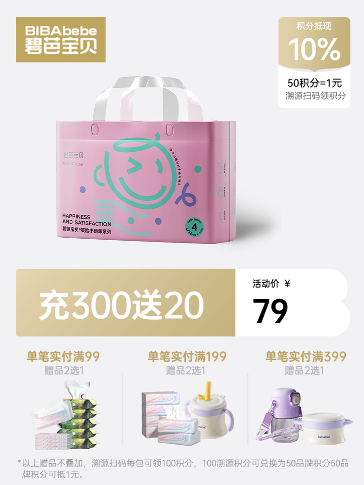 碧芭宝贝 小确幸腰贴型婴儿纸尿裤拉拉裤