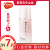 贝亲婴儿冰感水水乳（桃叶精华）120ml 商品缩略图0