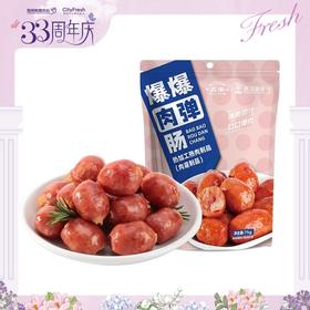 【BF】太丰原味爆爆肉弹肠休闲零食小香肠肉枣烤肠猪肉类75g
