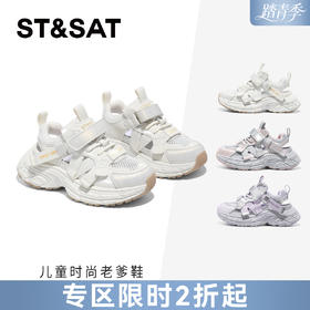 【童鞋】星期六时尚百搭透气男女童运动凉鞋SSE2192L44