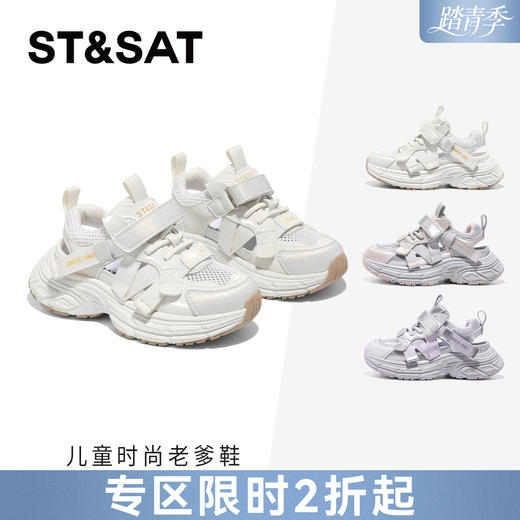【童鞋】星期六时尚百搭透气男女童运动凉鞋SSE2192L44 商品图0