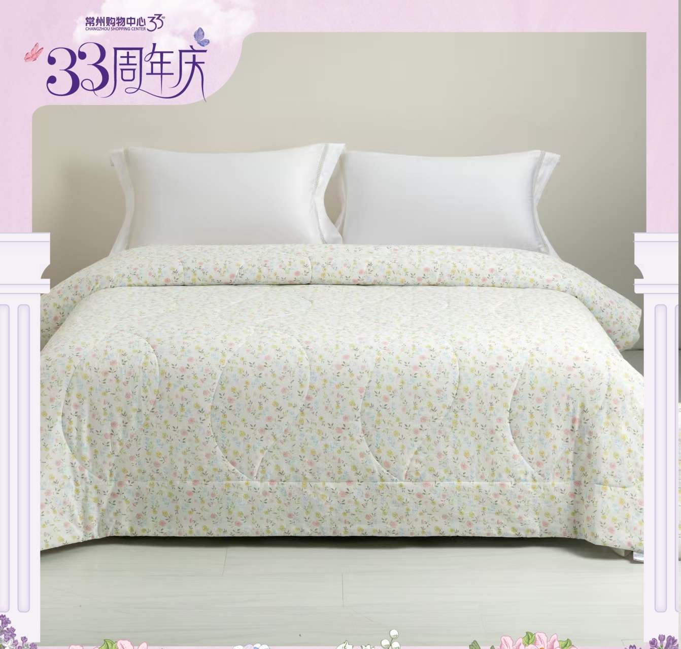 6F堂皇漫柔沁爽纤维夏被（花海）