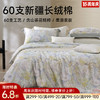 新疆长绒棉60支印花四件套(如烟) 商品缩略图0