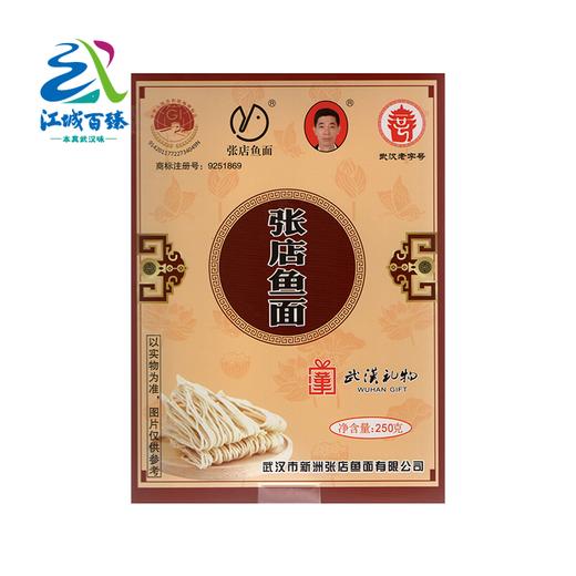 【武汉-新洲】江城百臻新洲张店鱼面 红薯粉配制面条型鱼面250g 商品图0