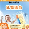 【🎁实付满699送蓝光盾】inne乳铁蛋白营养包 商品缩略图0