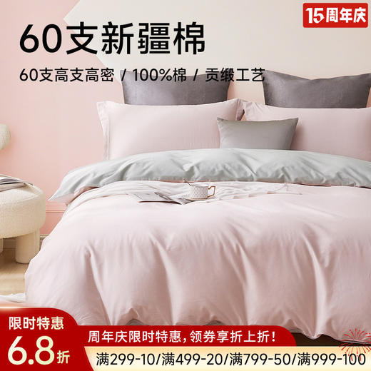 60支全棉素色拆件(仙仙粉/香槟银) 商品图0
