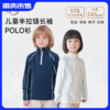 特惠清仓【100-170码】橙号 儿童半拉链长袖POLO衫 24T26ACTV 51%绵羊毛 240/㎡ 商品缩略图0