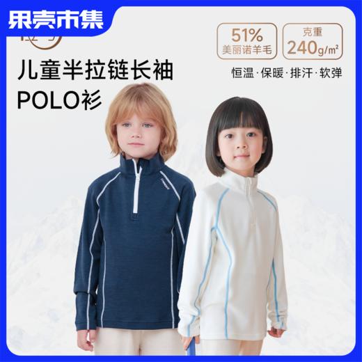 特惠清仓【100-170码】橙号 儿童半拉链长袖POLO衫 24T26ACTV 51%绵羊毛 240/㎡ 商品图0