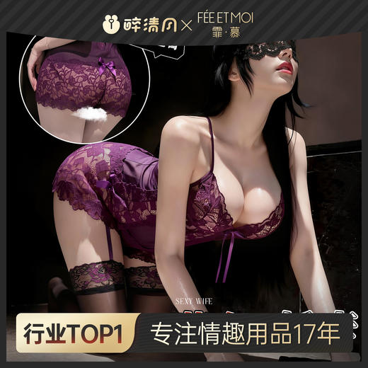 【情趣内衣】霏慕 热浪翻涌深V透视睡裙7801情趣内衣紫色性感纯欲套装露臀 商品图0