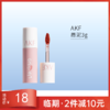 【临期26年12月】AKF唇泥口红唇釉女M17无花果烤奶3g 商品缩略图0