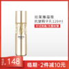 【印有试用装，无塑封膜】珀莱雅蕴能抗皱奢养精华乳120ml备【效期27年3月】 商品缩略图0
