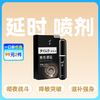 川井外用延时喷剂6ml强势起效酣战不停【药房直供】 商品缩略图0