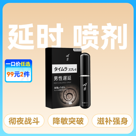 川井外用延时喷剂6ml强势起效酣战不停【药房直供】