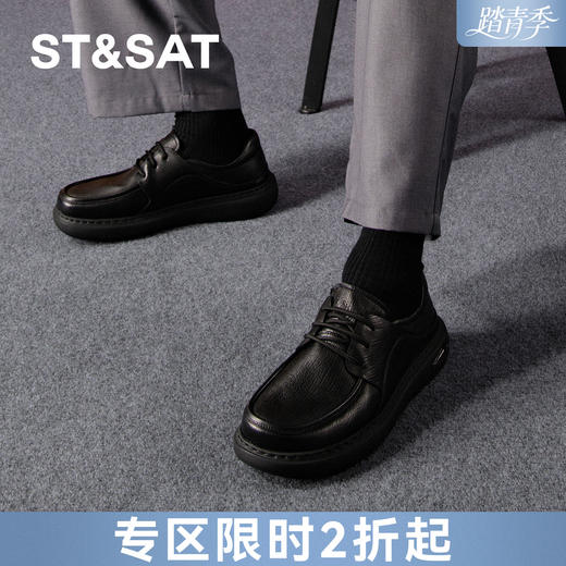 星期六男士时尚压纹系带厚底皮鞋SSD3122035 商品图0