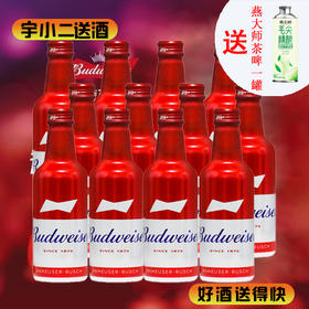 【啤酒】百威啤酒（铝罐）原麦汁浓度9.7°P酒精度3.6%vol 330ml*12