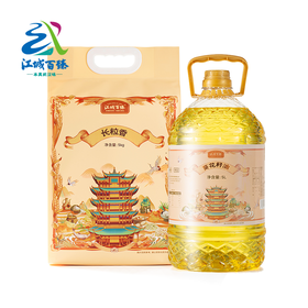 【武汉】江城百臻米油组合（江城百臻长粒香大米5kg + 江城百臻葵花籽油5L）