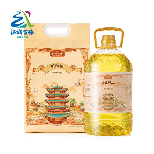 【武汉】江城百臻米油组合（江城百臻长粒香大米5kg + 江城百臻葵花籽油5L） 商品图0