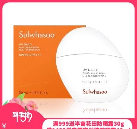 Sulwhasoo雪花秀防晒50ml SPF50+/PA+++（有效期至27年初）【香港直邮】 商品图0
