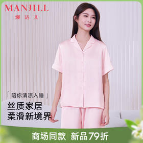 【商场同款】熳洁儿 春夏新品丝质提花开衫短袖长裤套装女士家居服26203101