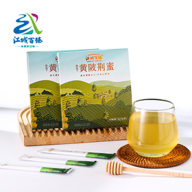 【助农】江城百臻供冠黄陂荆蜜蜂蜜(条蜜）14g*7条/盒 单盒装/3盒钜惠装
