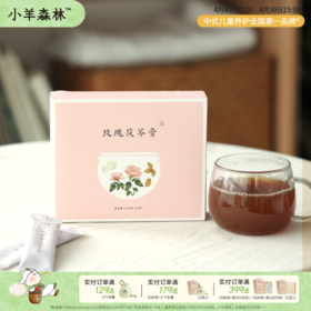 ☆「玫瑰茯苓膏」红润面色 温和化湿 口感酸甜