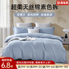 超柔天丝棉素色拆件(蔚蓝) 商品缩略图0