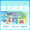 活力硬度包4件套 商品缩略图0